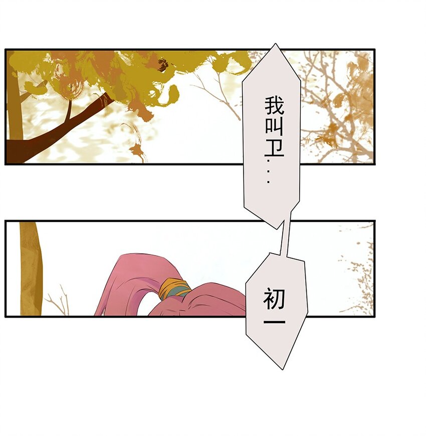 第53章 君子之守-第54话