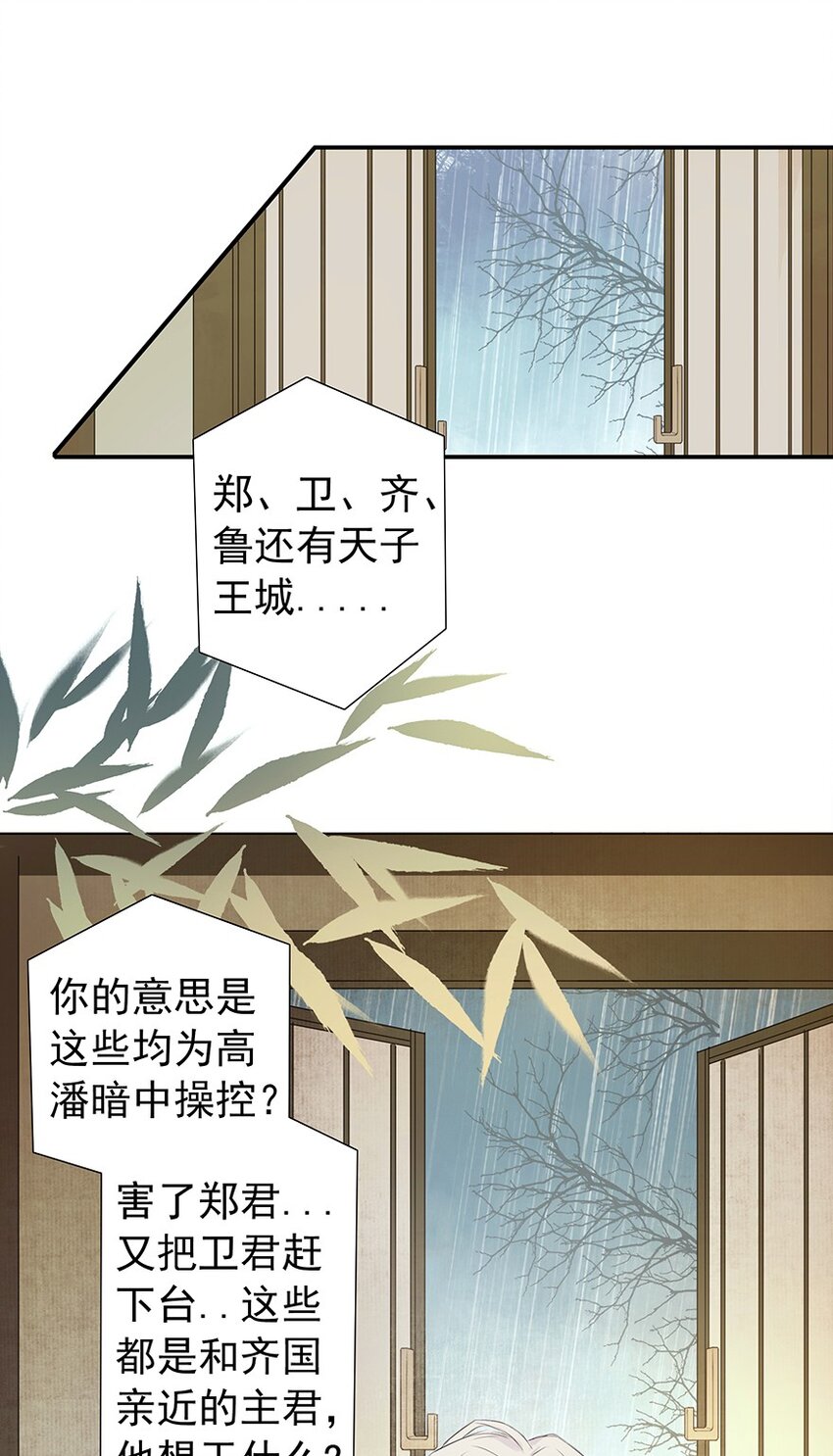 第53章 君子之守-第54话
