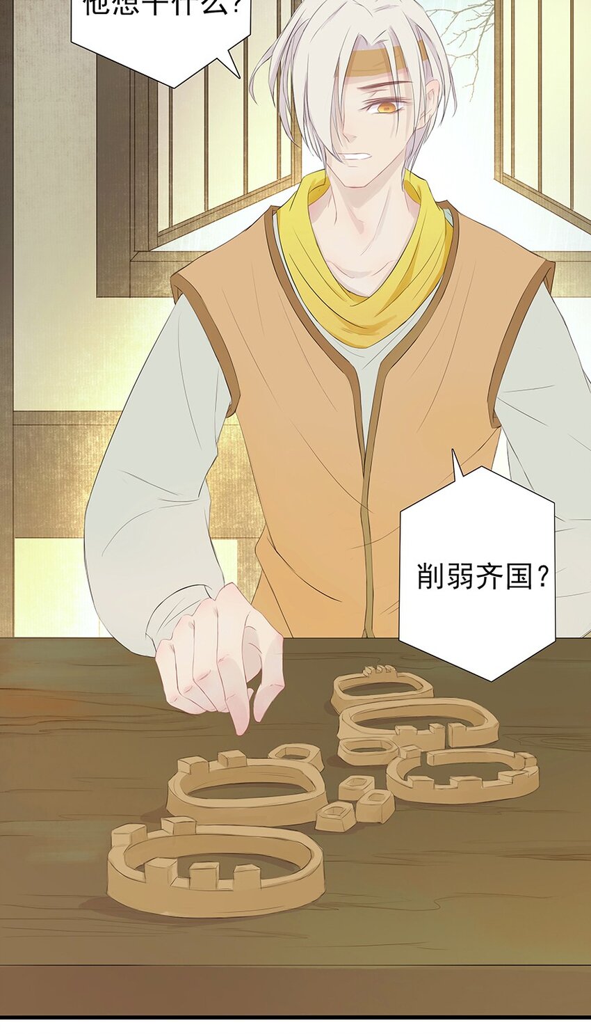 第53章 君子之守-第54话