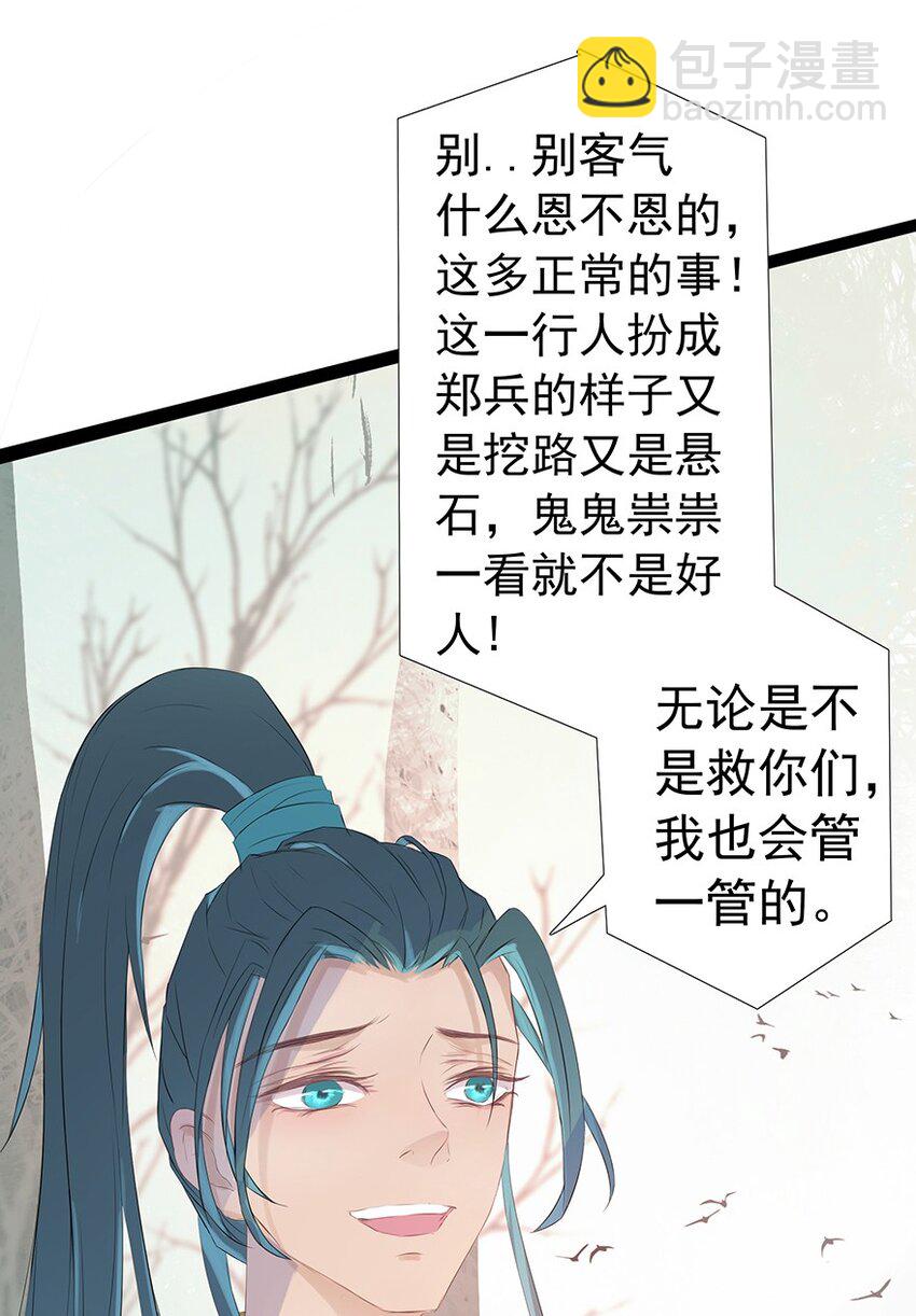 第55章 风行地上-第56话