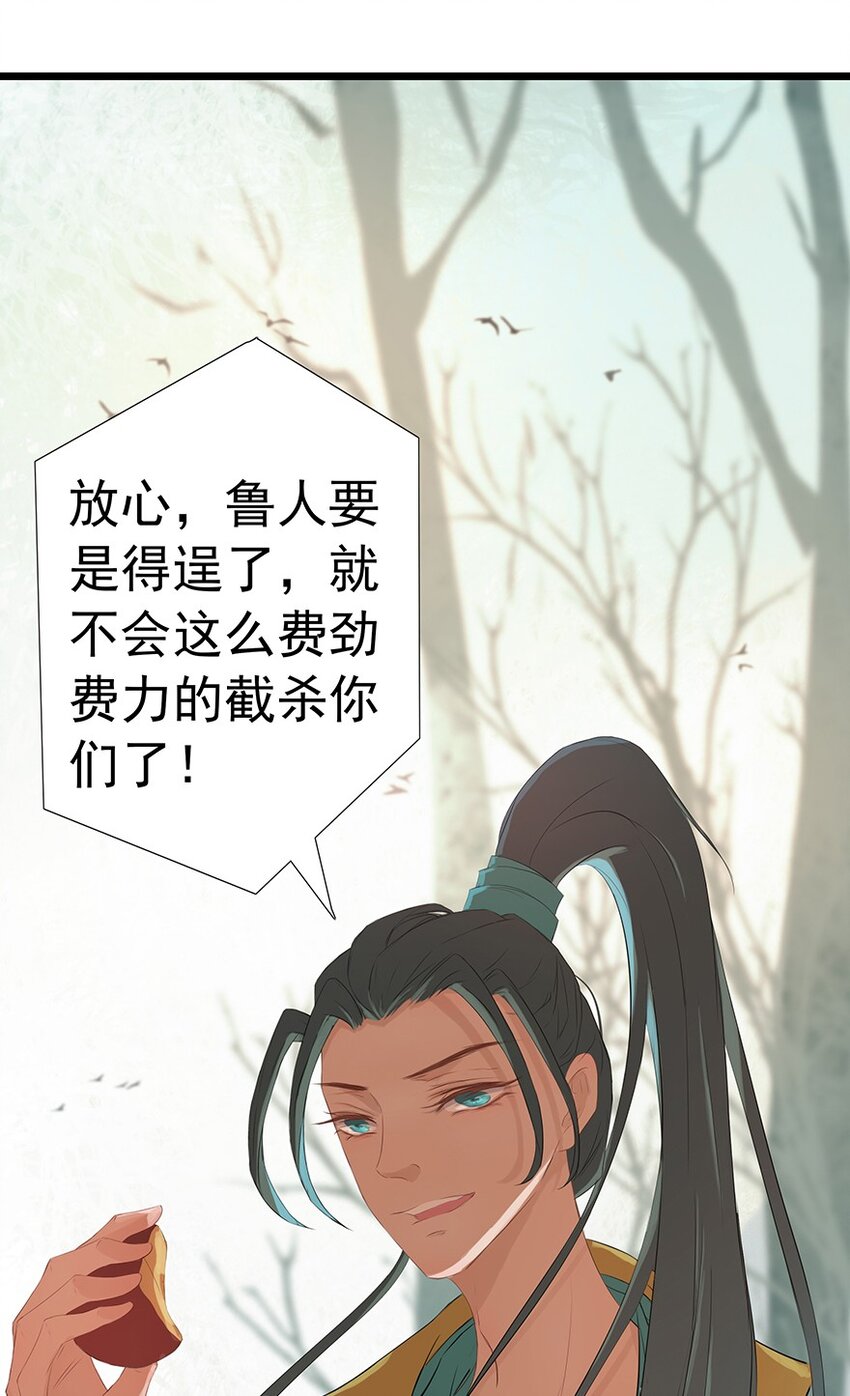 第55章 风行地上-第56话