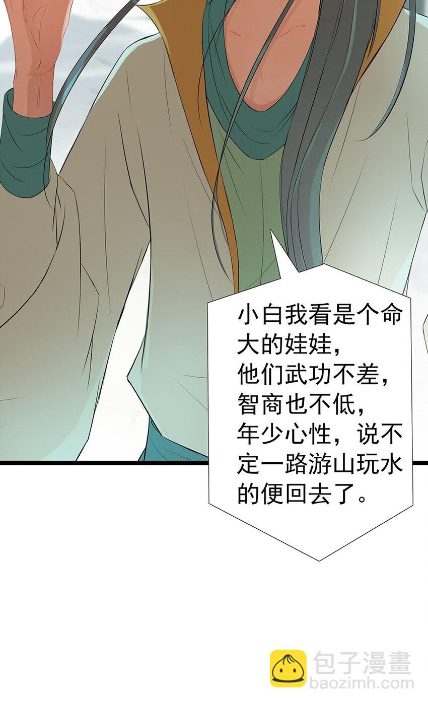 第55章 风行地上-第56话