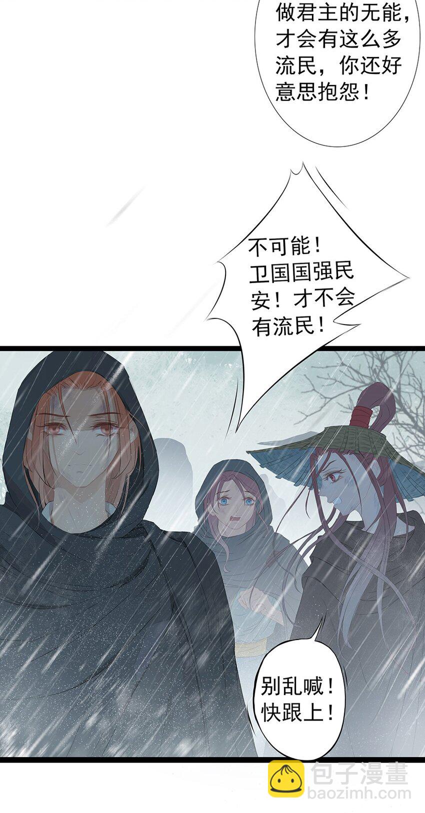 第55章 风行地上-第56话