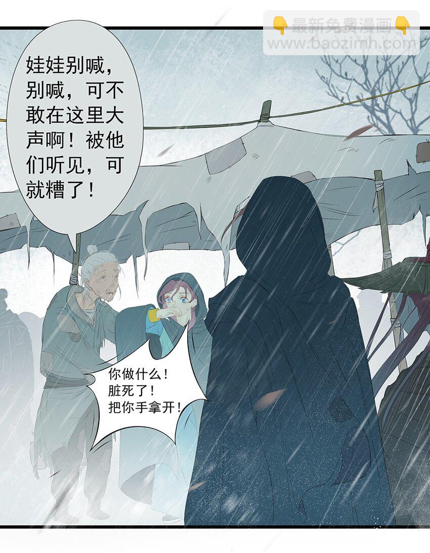 第55章 风行地上-第56话