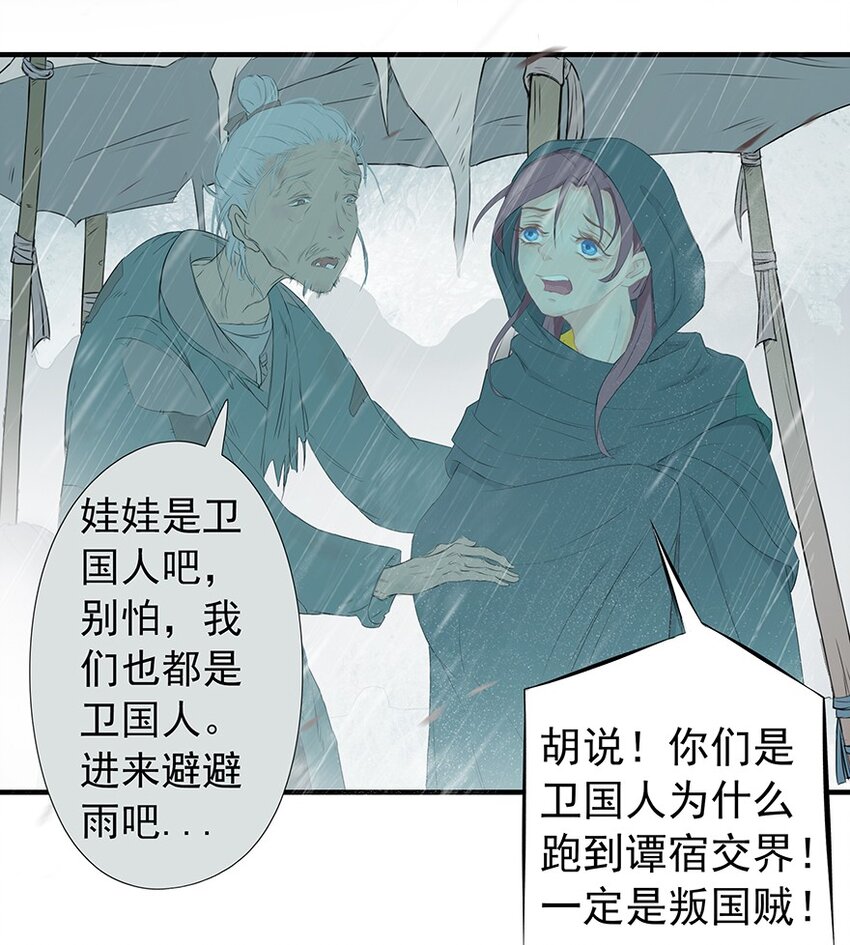 第55章 风行地上-第56话