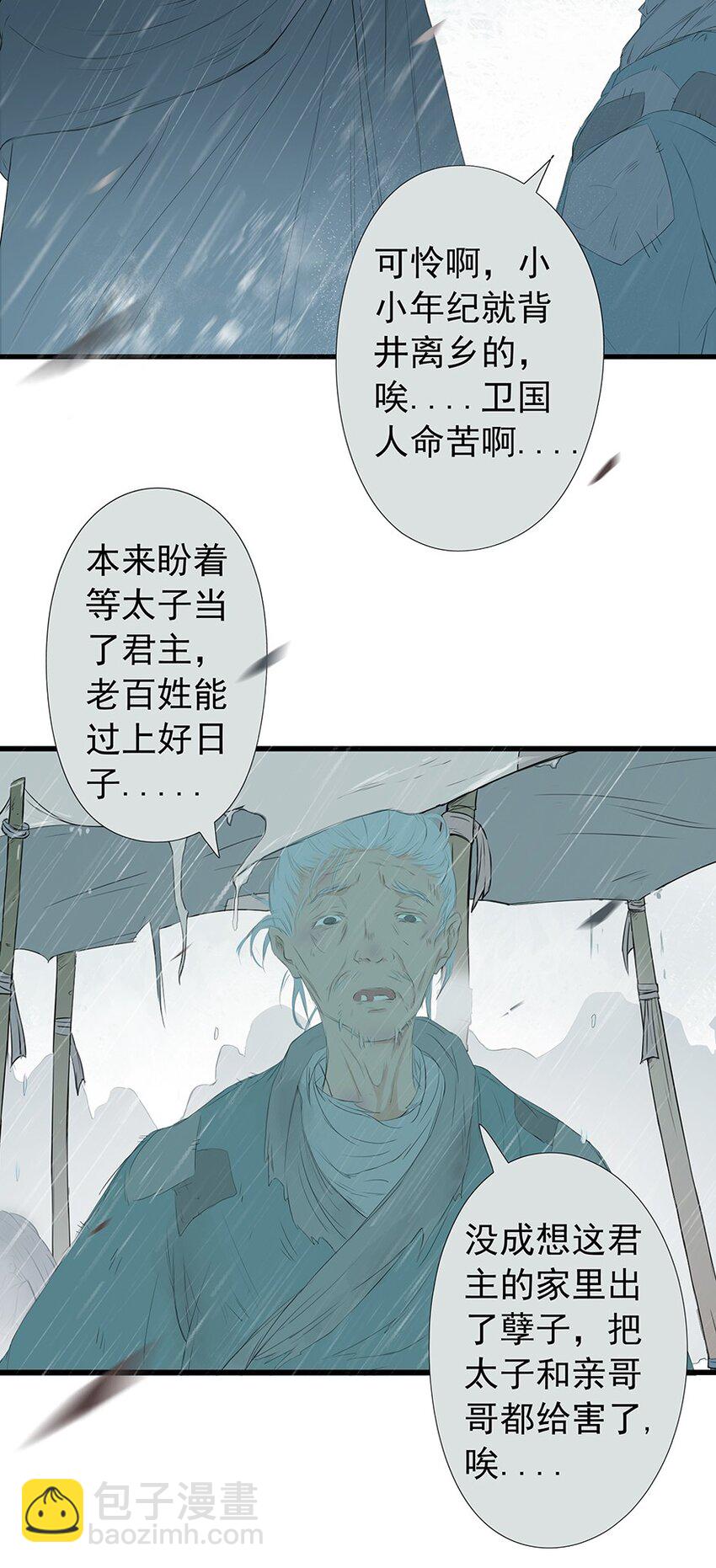 第55章 风行地上-第56话