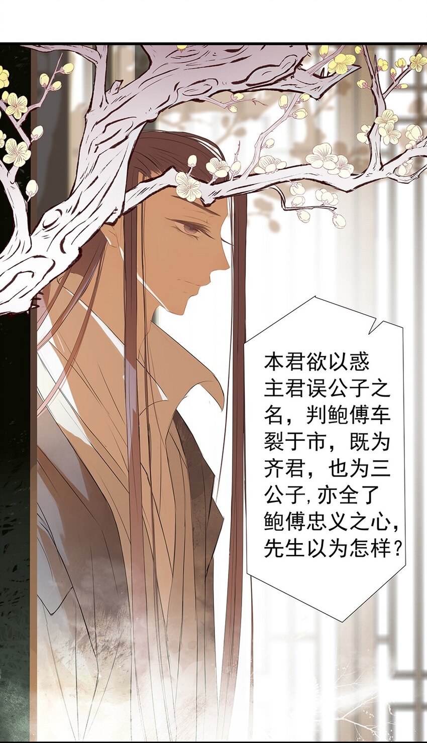 第55章 风行地上-第56话