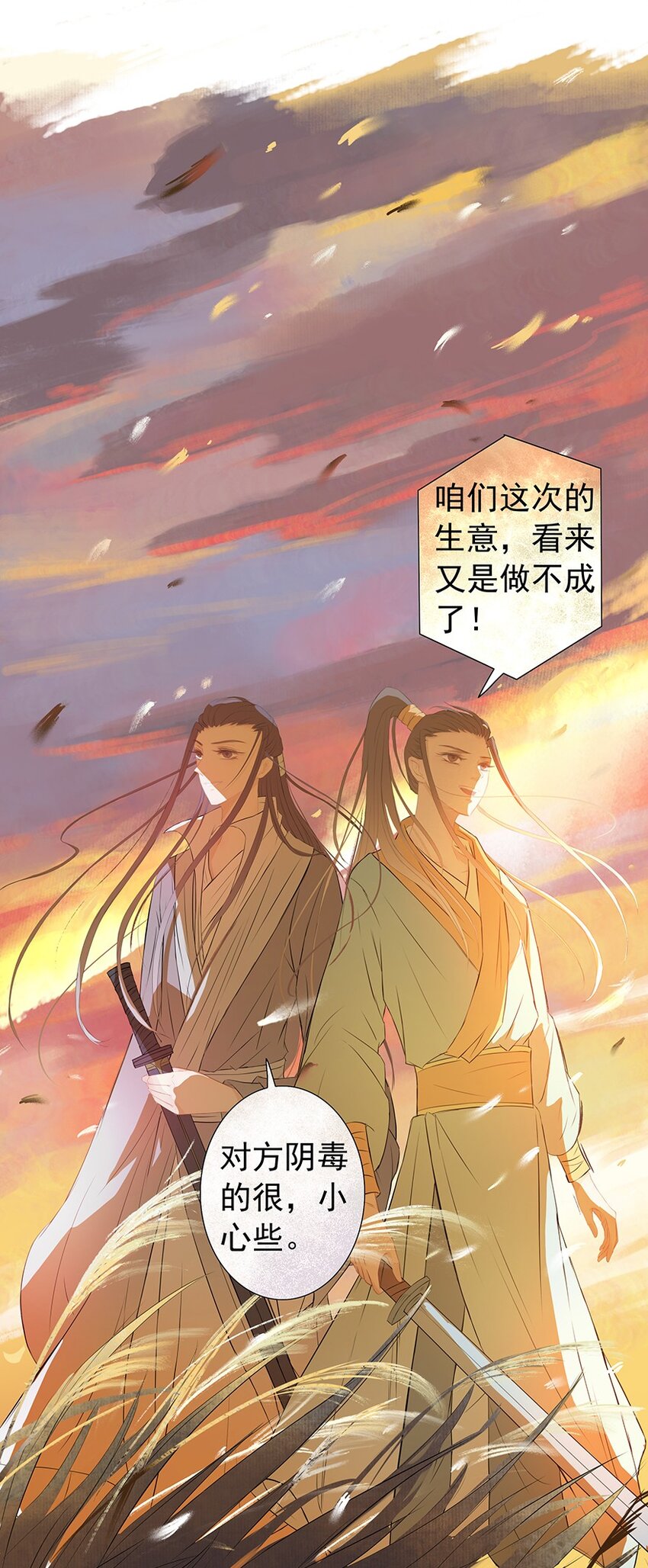 第57章 刑（上）-第58话