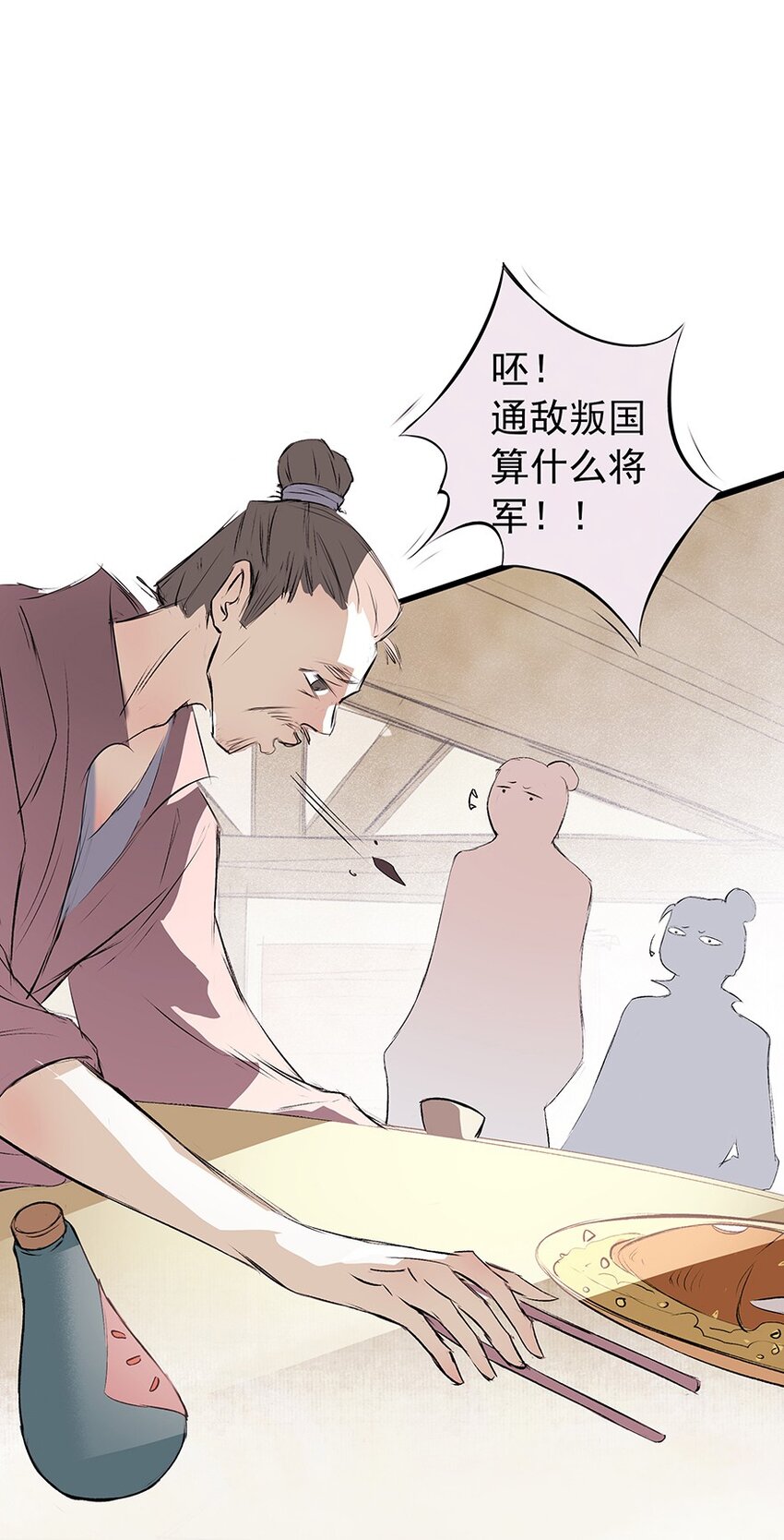 第59章 莫愁前路(1/2)-第60话