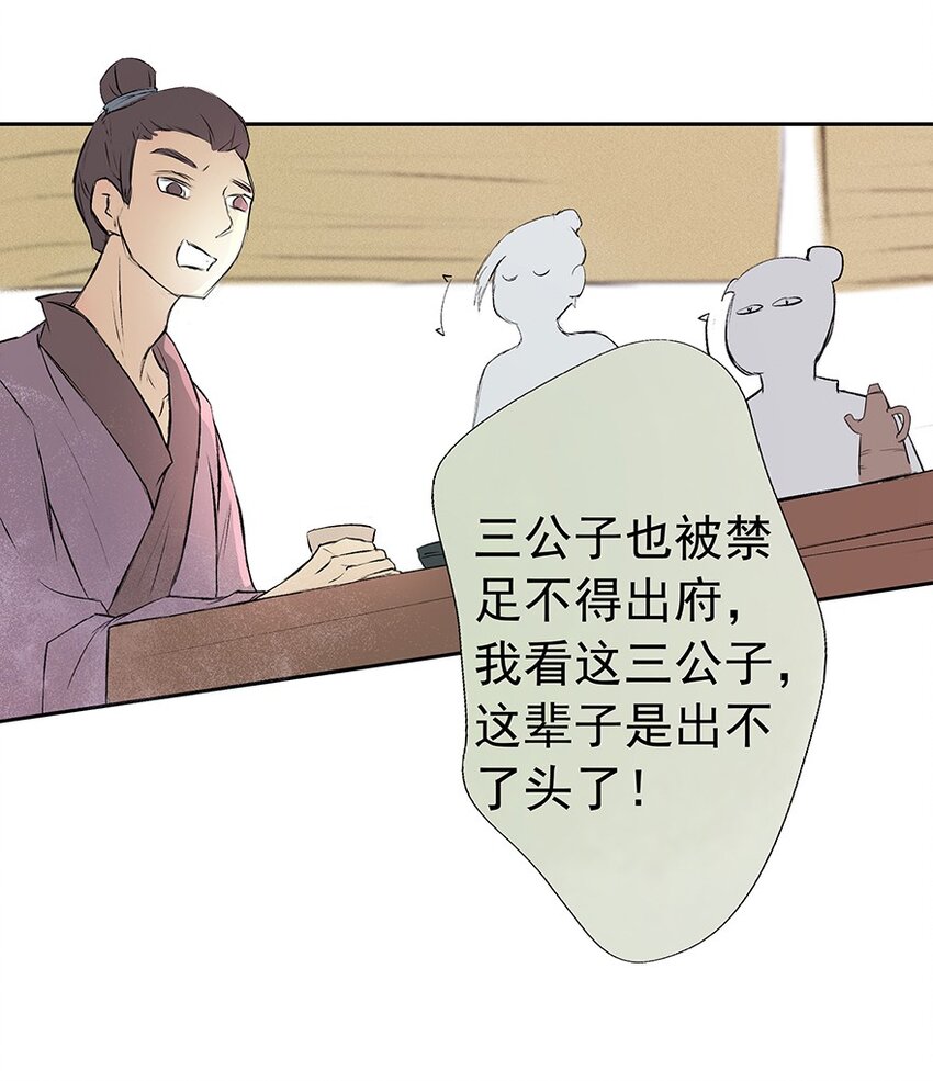 第59章 莫愁前路(1/2)-第60话