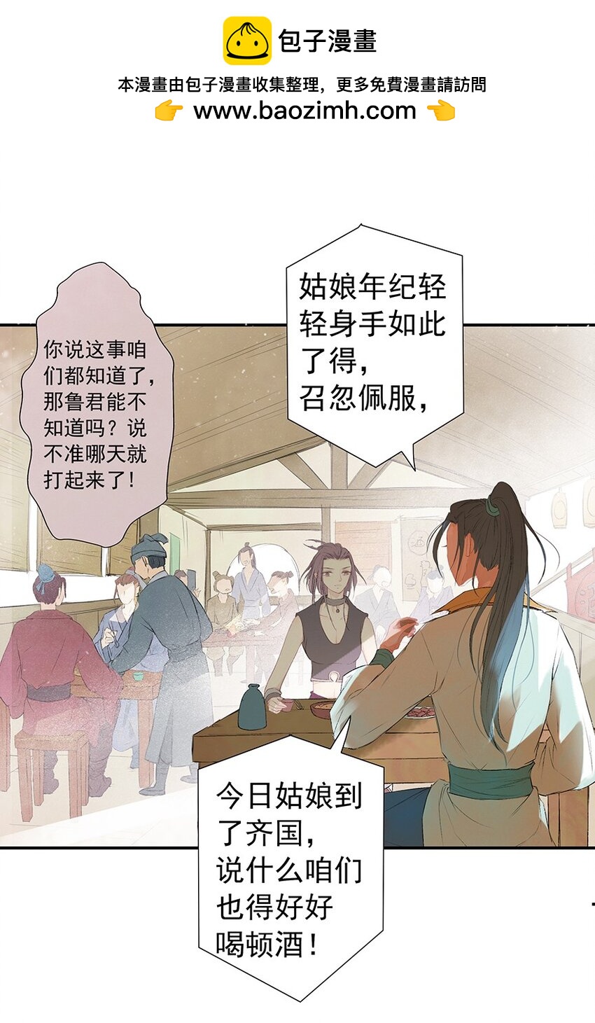 第59章 莫愁前路(1/2)-第60话
