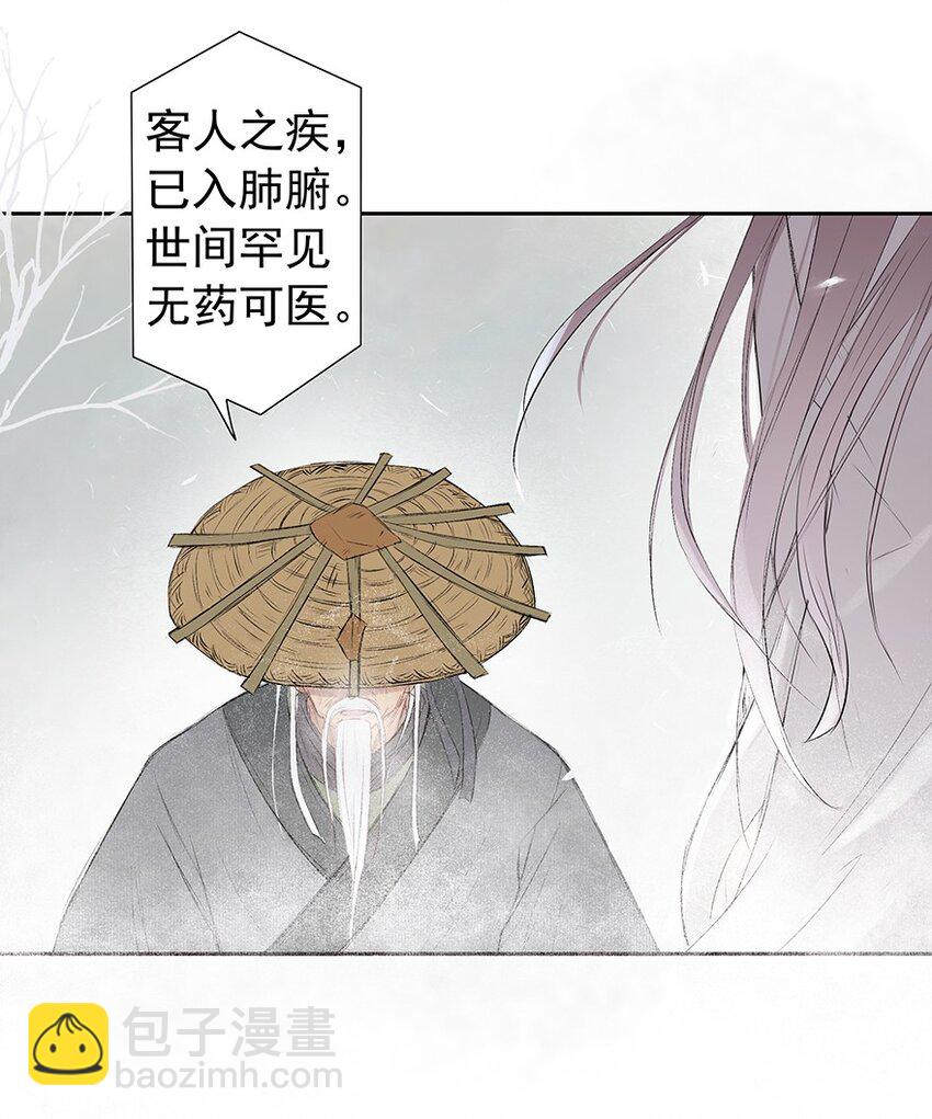 第59章 莫愁前路(1/2)-第60话