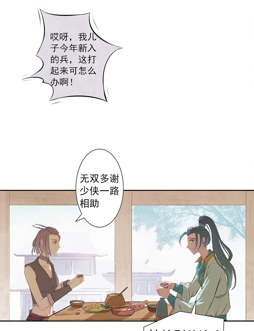 第59章 莫愁前路(1/2)-第60话