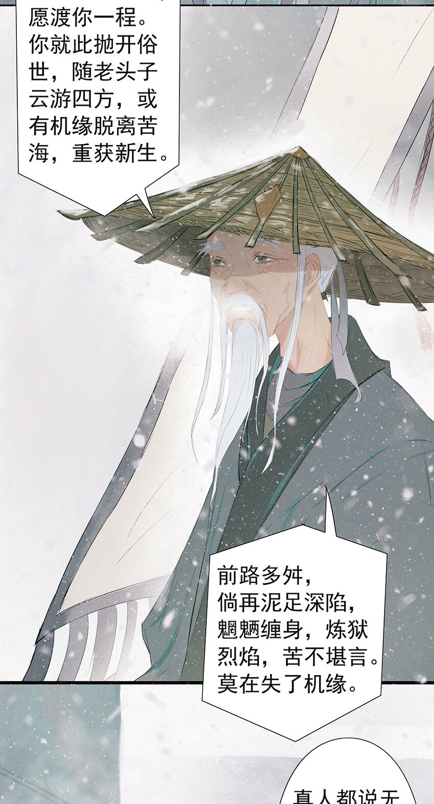 第59章 莫愁前路(1/2)-第60话