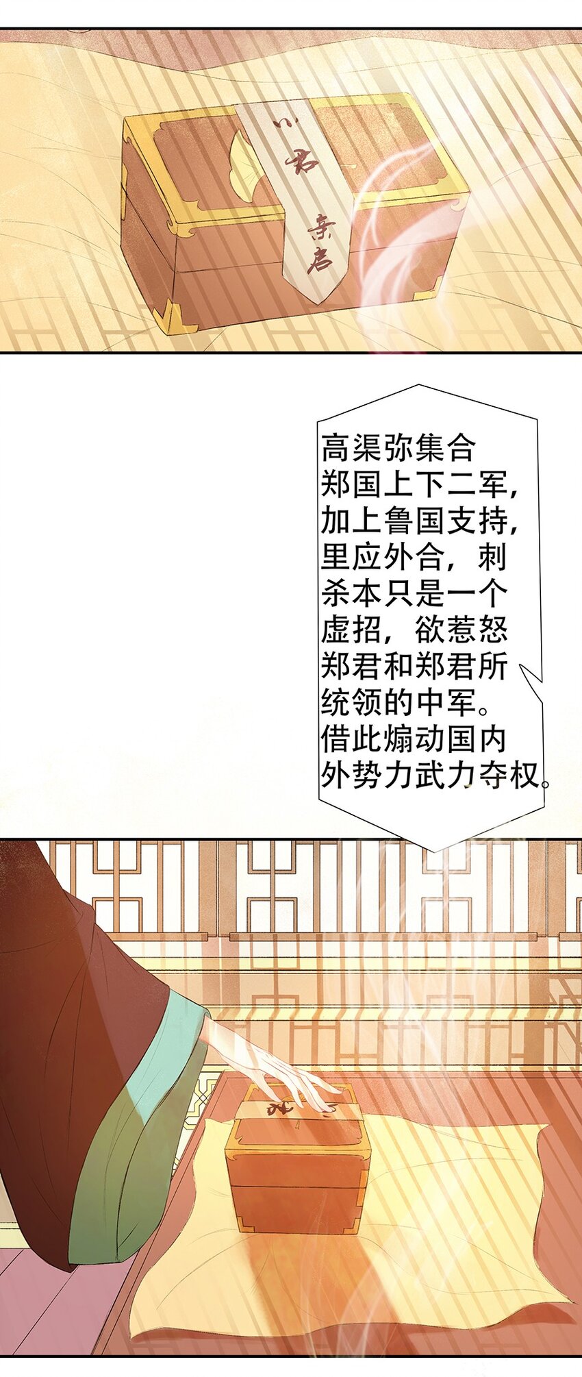 第59章 莫愁前路(1/2)-第60话