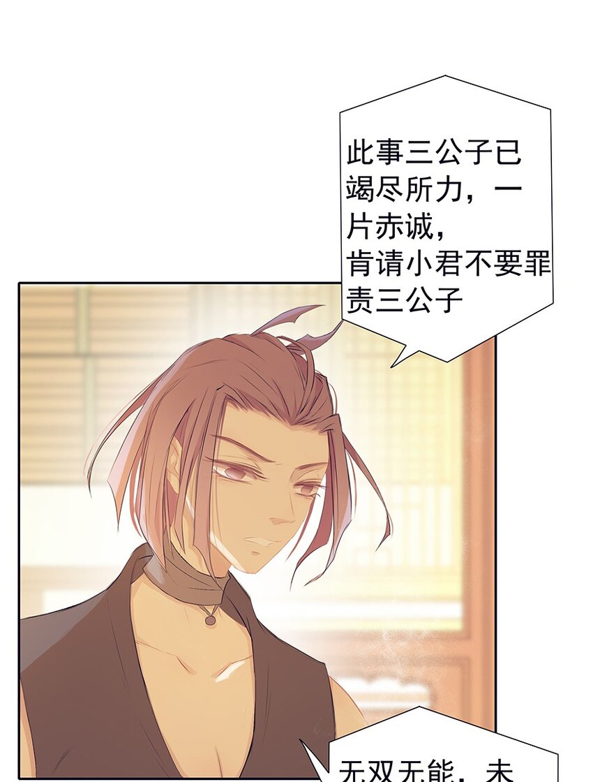 第59章 莫愁前路(1/2)-第60话