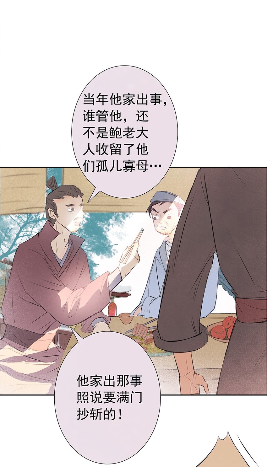 第59章 莫愁前路(1/2)-第60话