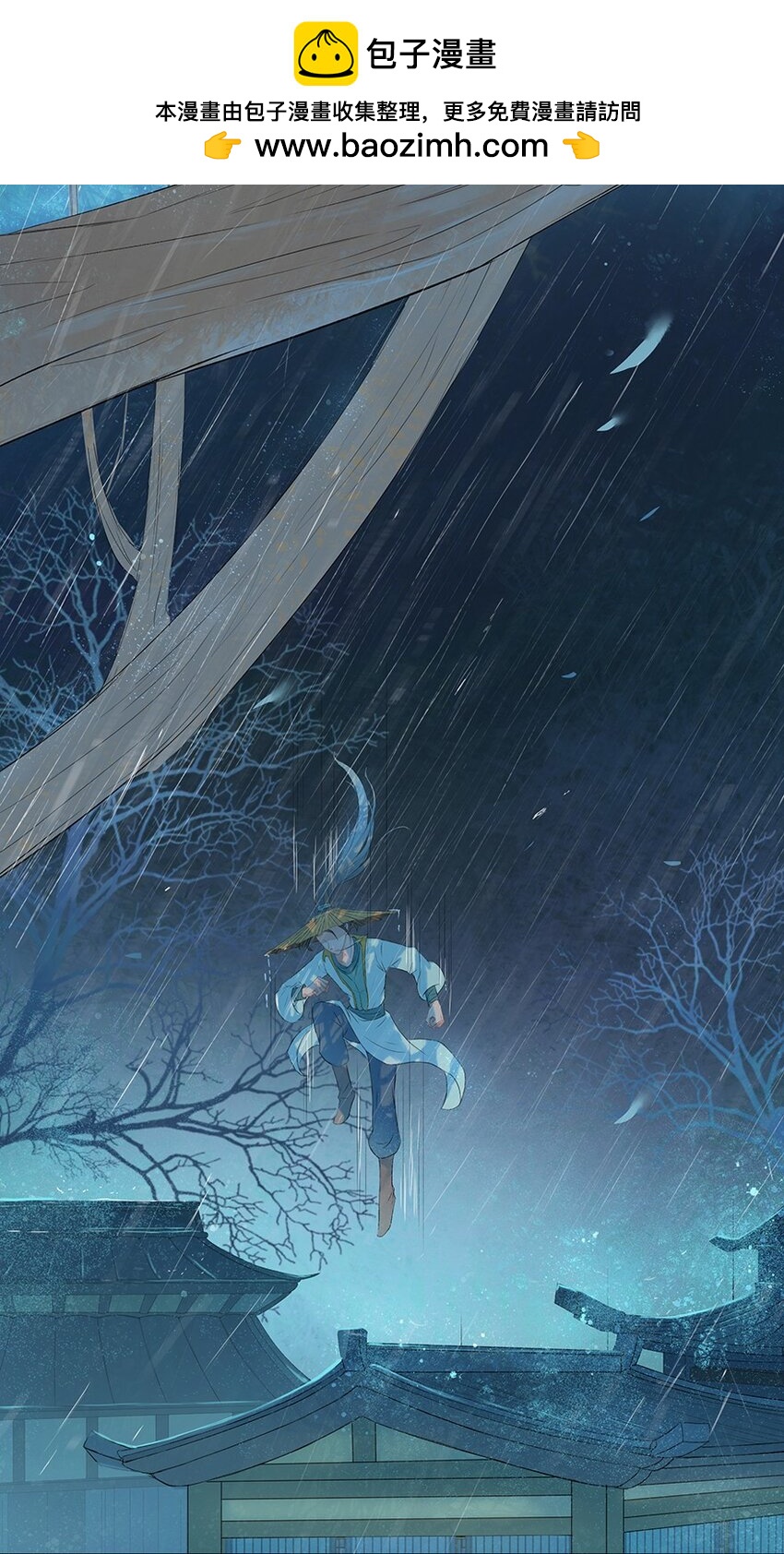 第61章 夜雨明夷（上）(1/2)-第62话