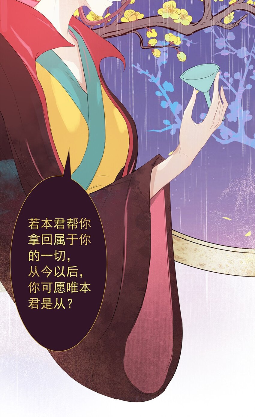 第61章 夜雨明夷（上）(1/2)-第62话
