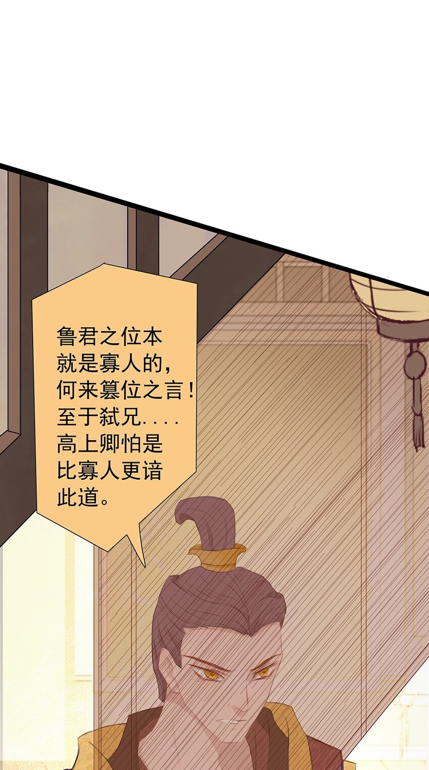 第61章 夜雨明夷（上）(1/2)-第62话
