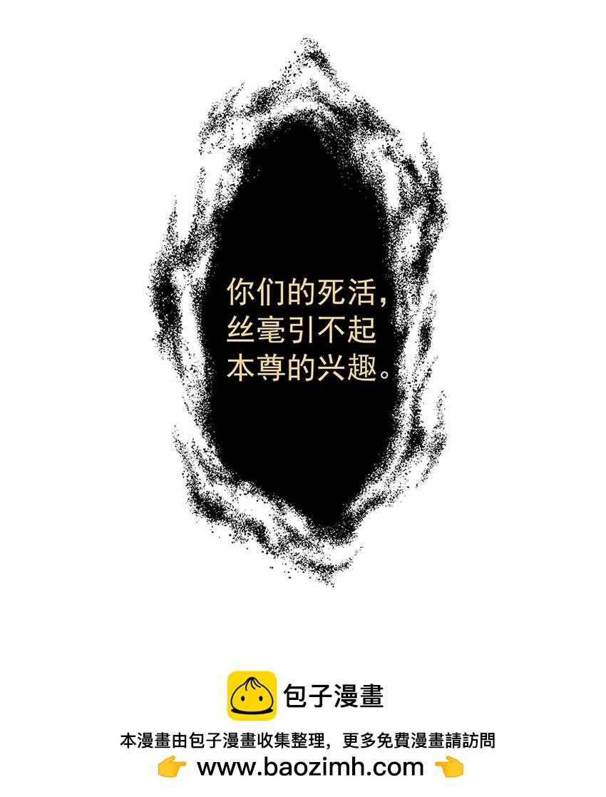 第61章 夜雨明夷（上）(1/2)-第62话