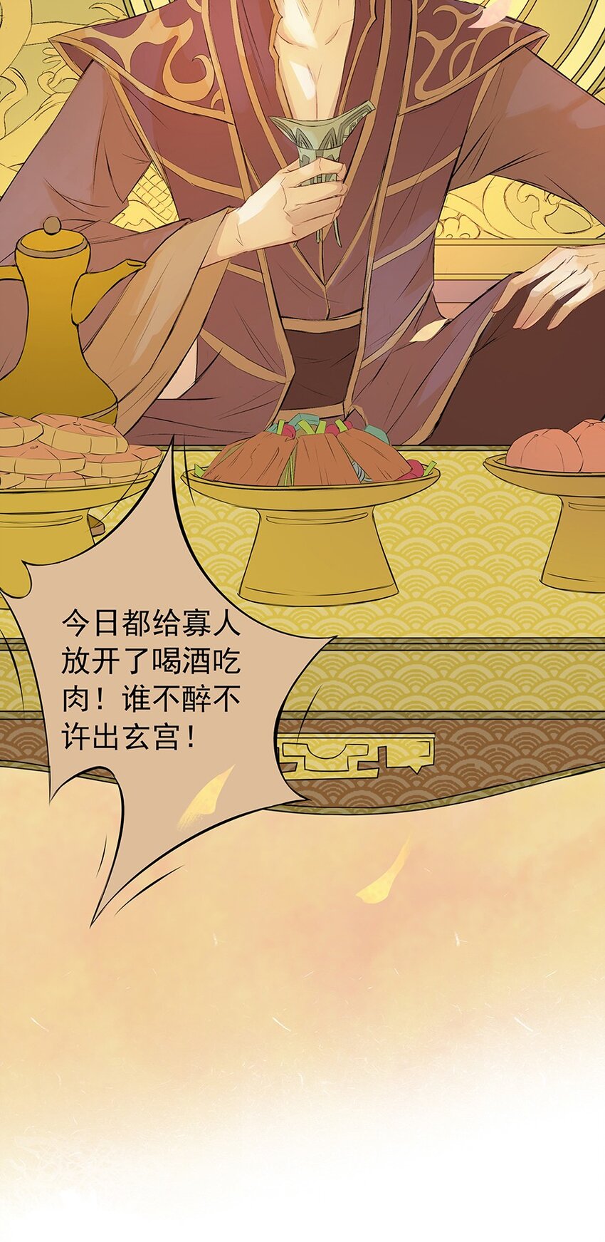 第63章 夜宴（上）(1/2)-第64话