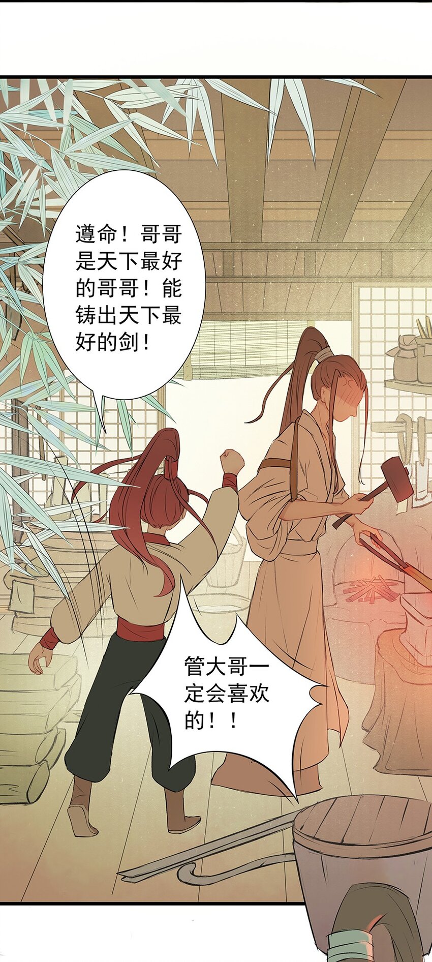 第63章 夜宴（上）(1/2)-第64话