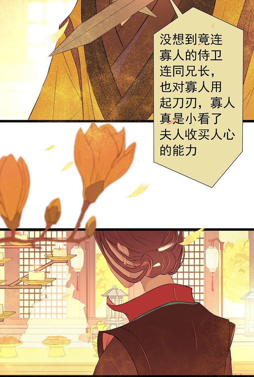 第65章 夜宴（下）(1/2)-第66话