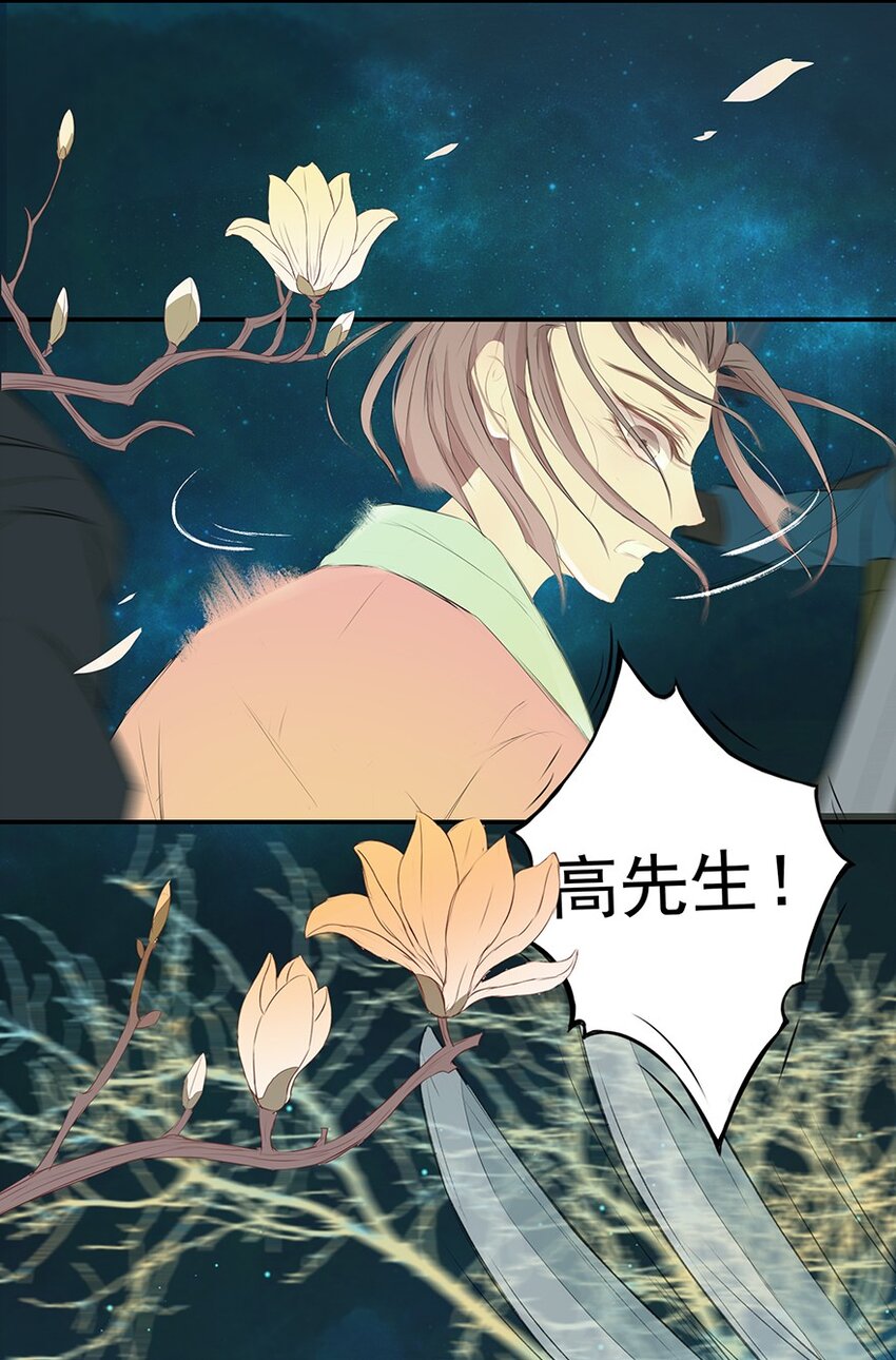 第65章 夜宴（下）(1/2)-第66话