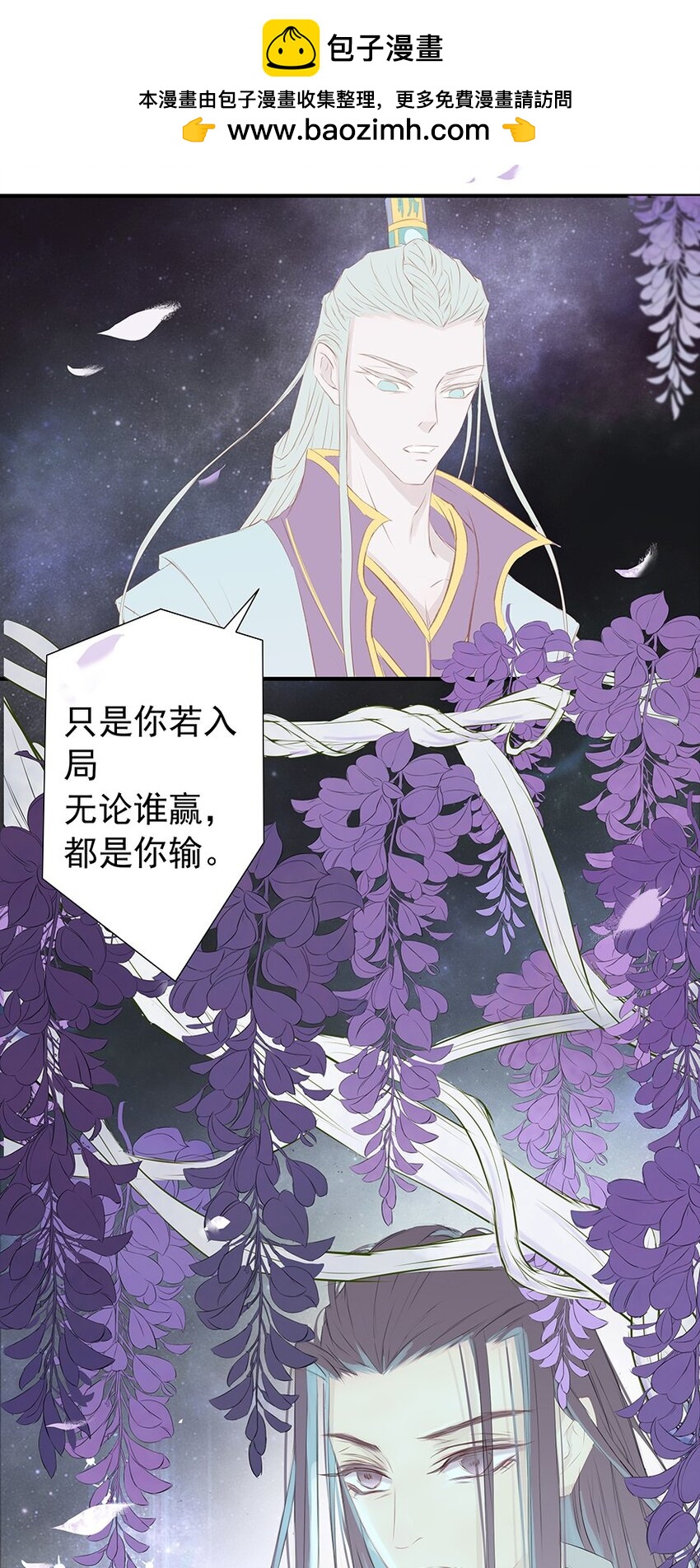 第65章 夜宴（下）(1/2)-第66话