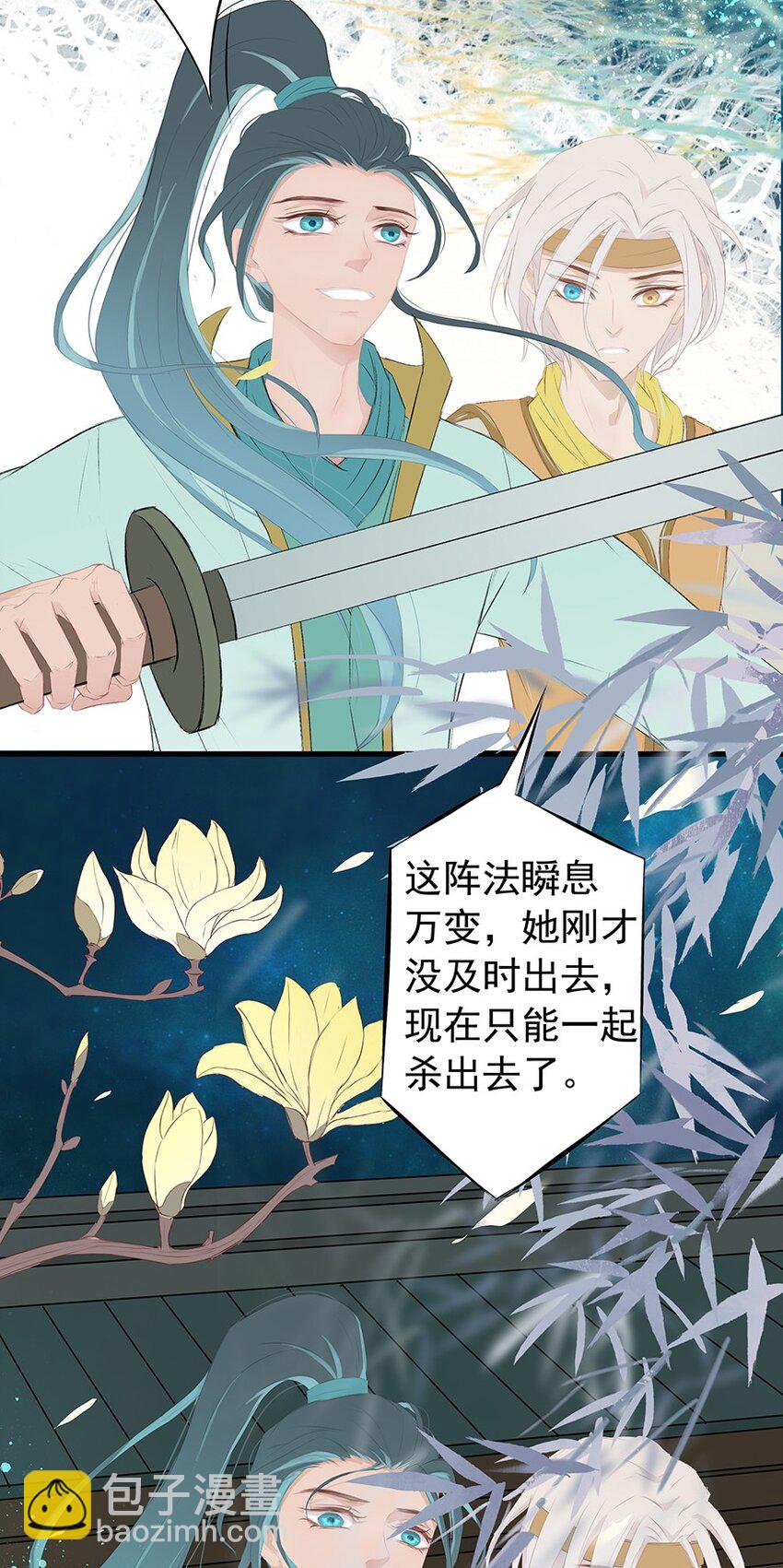 第65章 夜宴（下）(1/2)-第66话