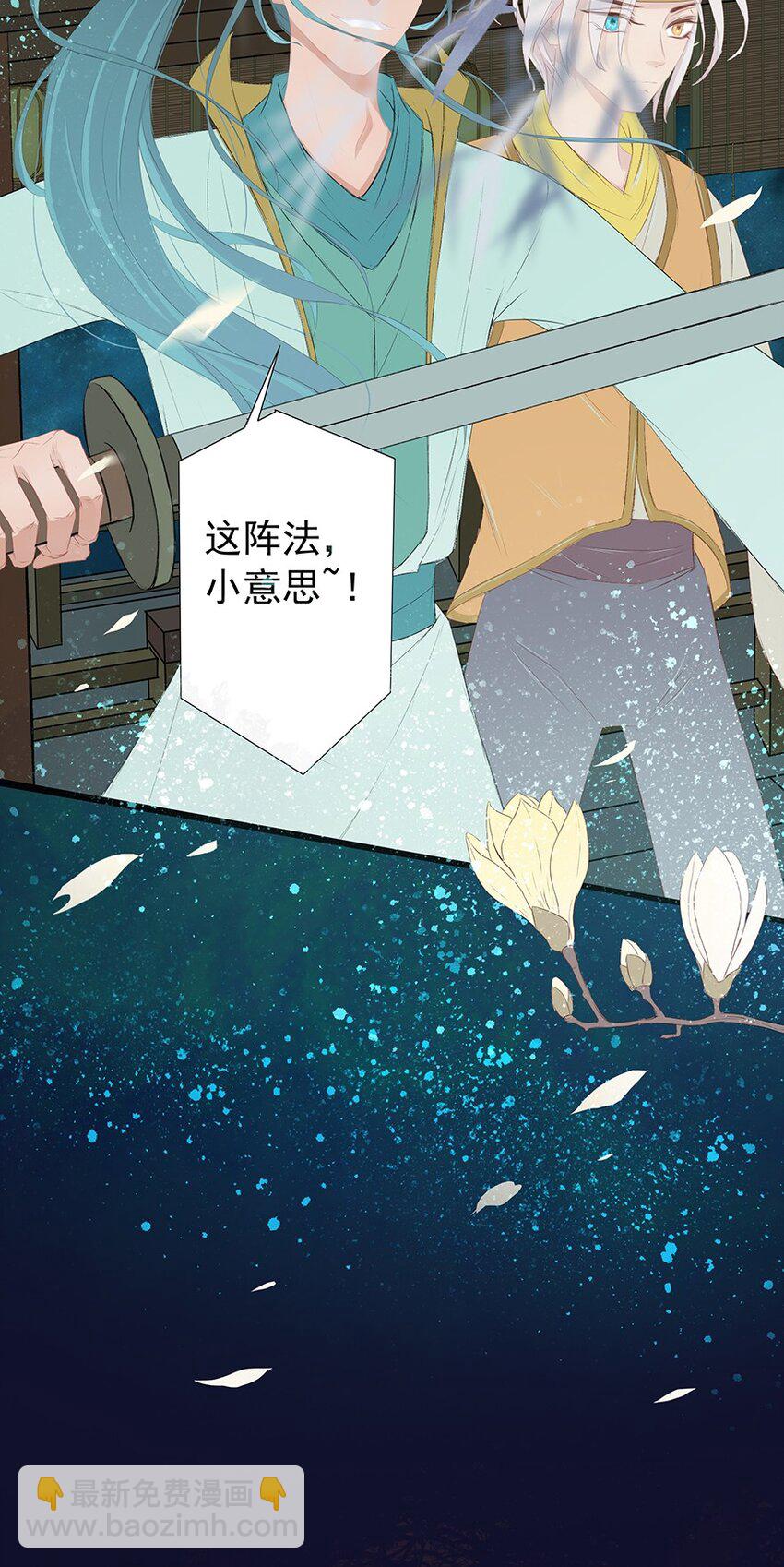 第65章 夜宴（下）(1/2)-第66话