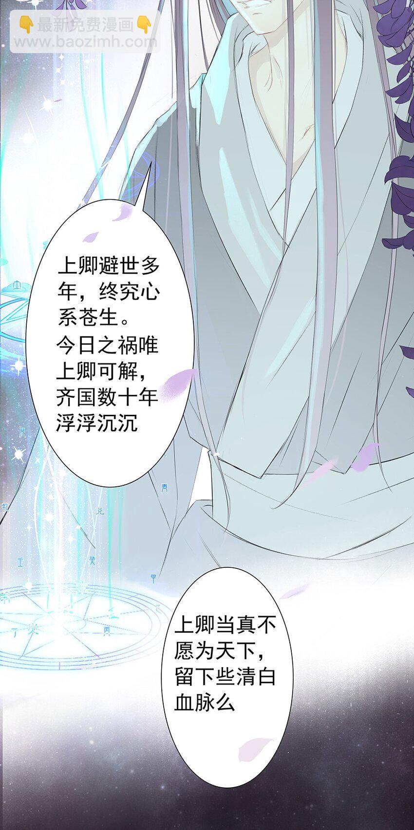 第65章 夜宴（下）(1/2)-第66话