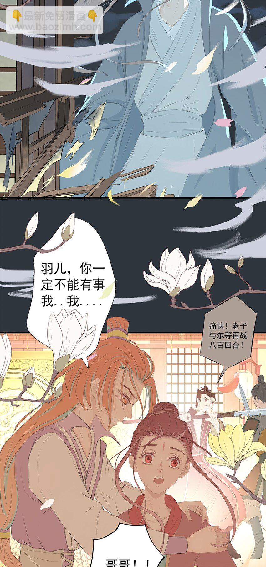 第65章 夜宴（下）(1/2)-第66话