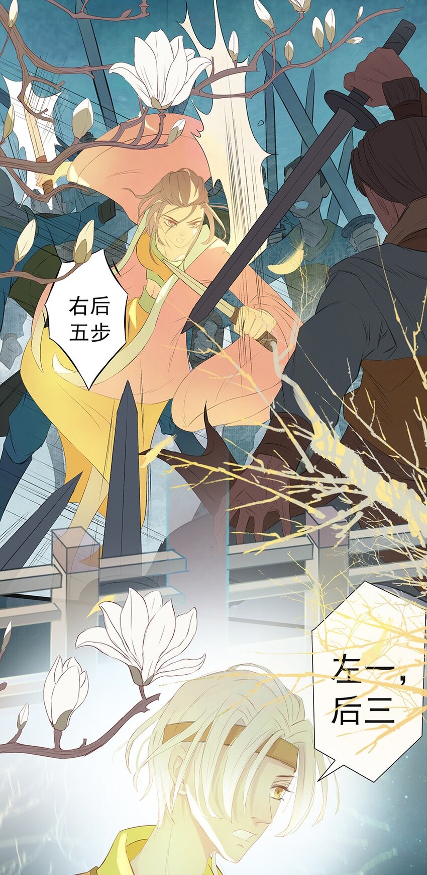 第65章 夜宴（下）(1/2)-第66话