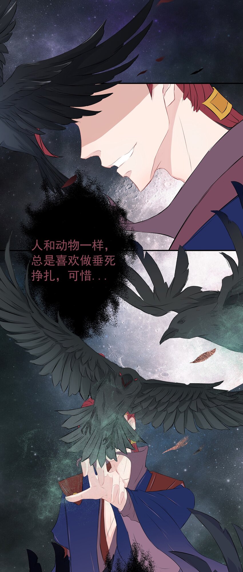 第67章 还有一支箭-第68话