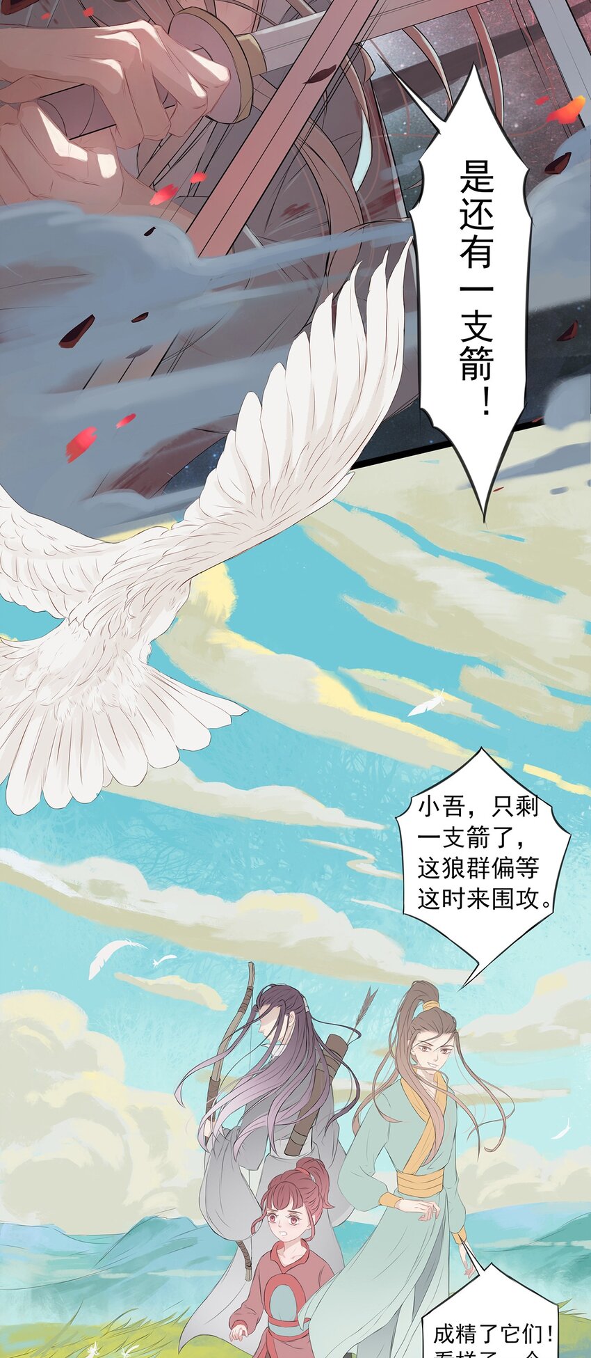 第67章 还有一支箭-第68话