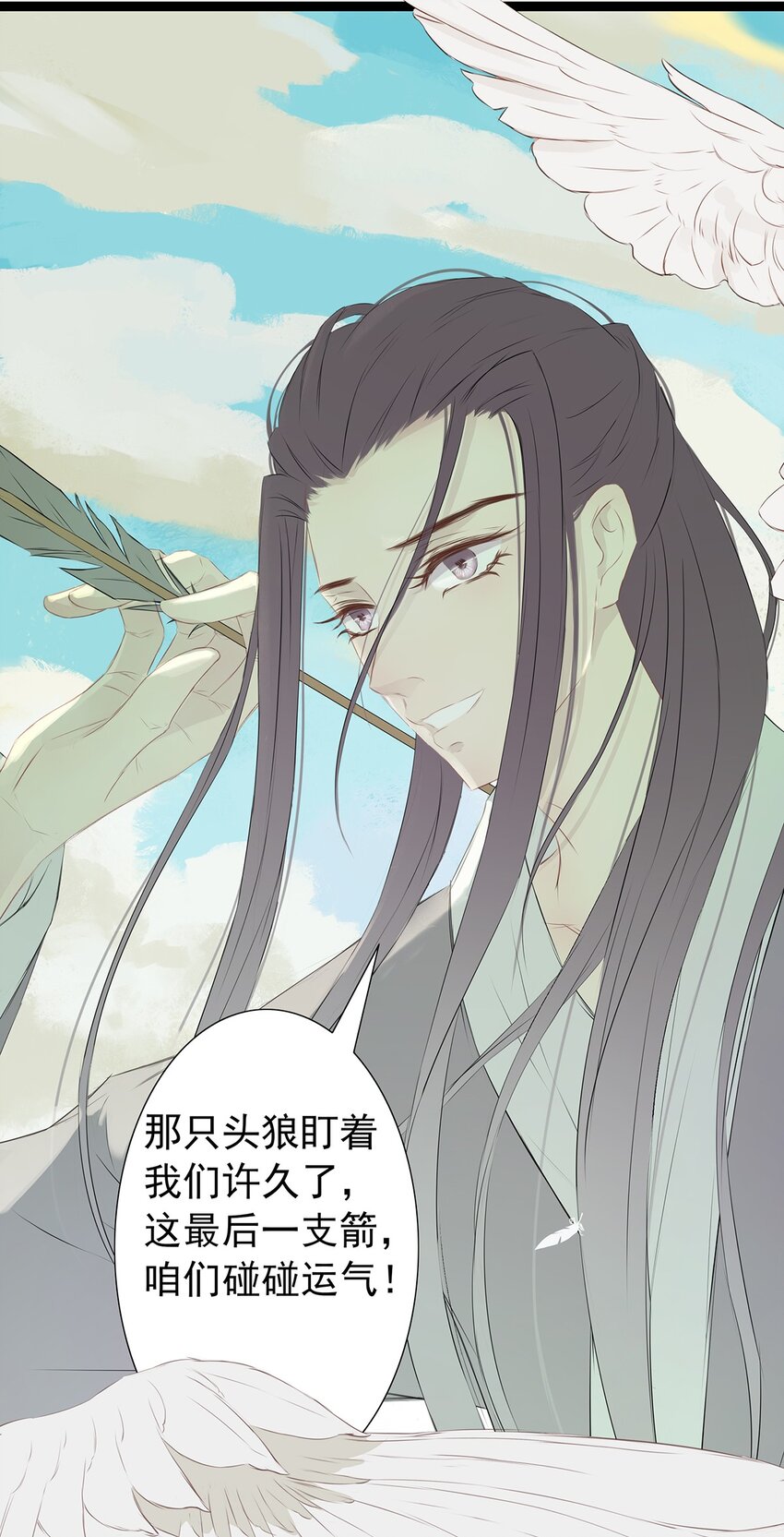 第67章 还有一支箭-第68话