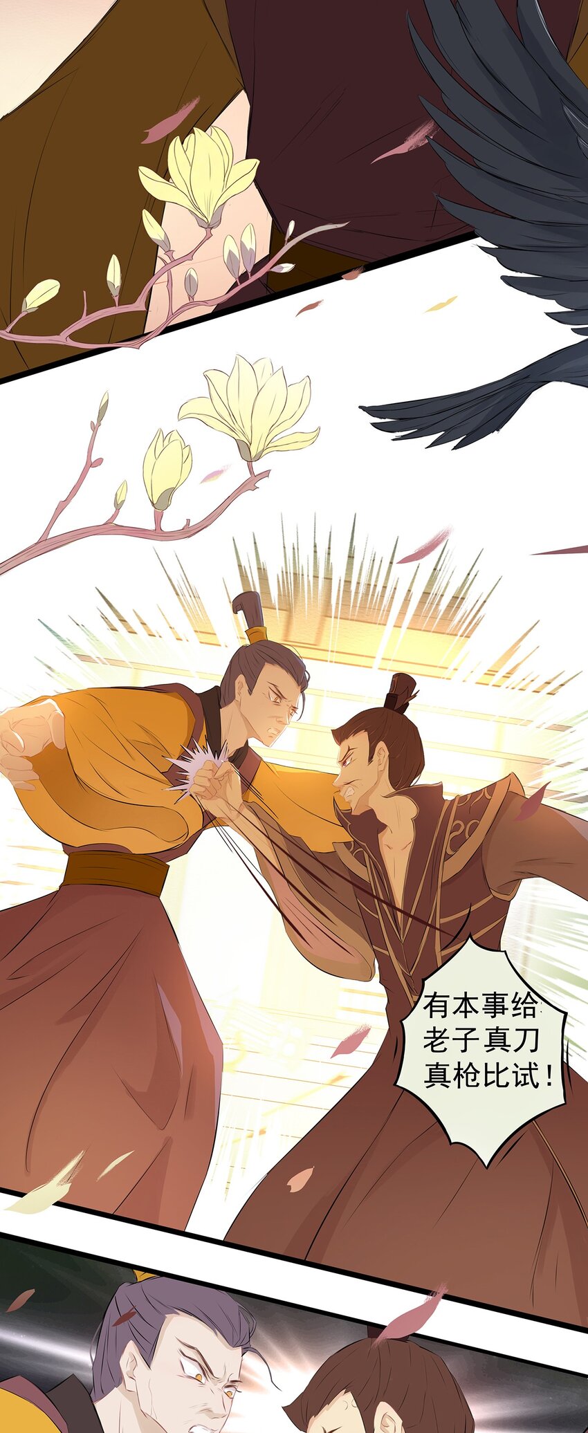 第67章 还有一支箭-第68话