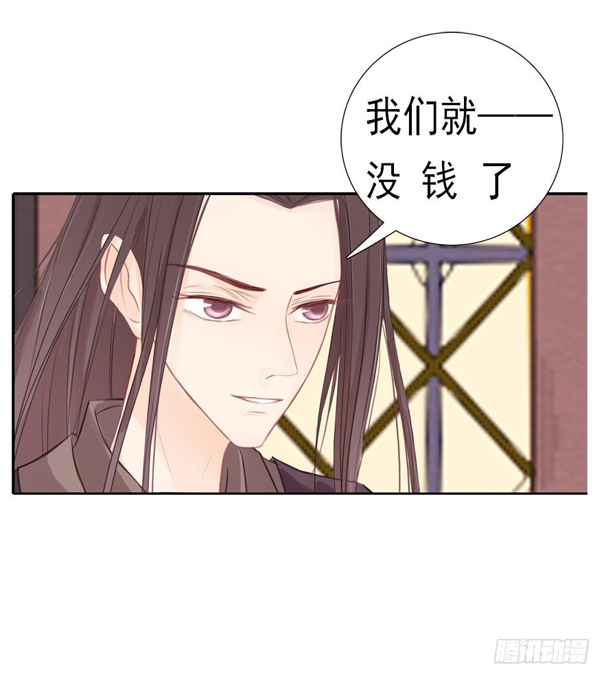 08管夷吾的逻辑-第8话