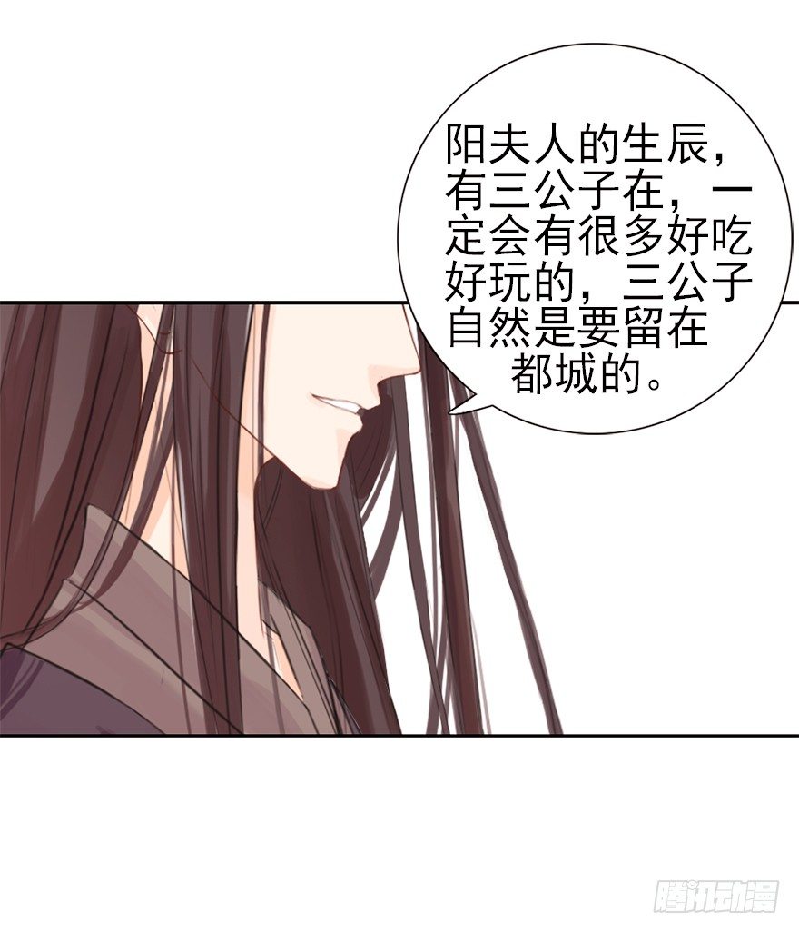 08管夷吾的逻辑-第8话
