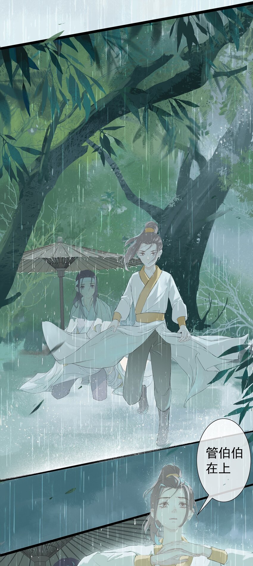 第69章 那年春雨、少年-第72话