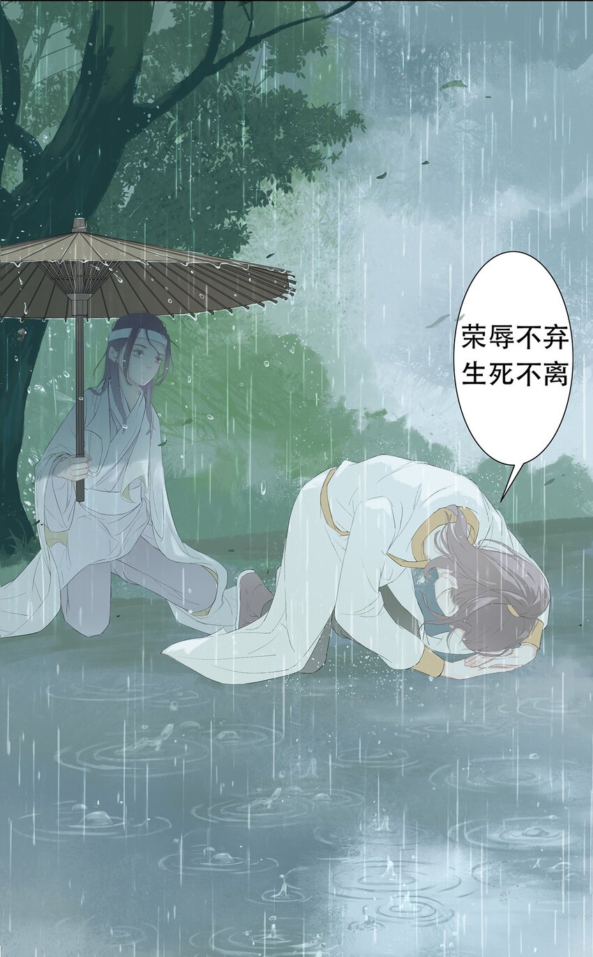 第69章 那年春雨、少年-第72话