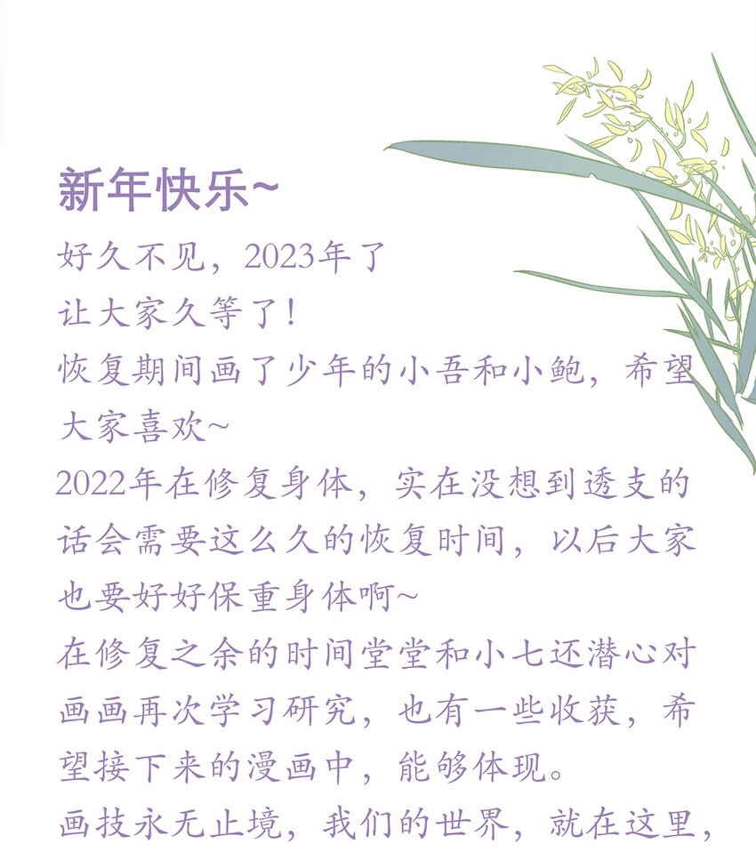 第69章 那年春雨、少年-第72话