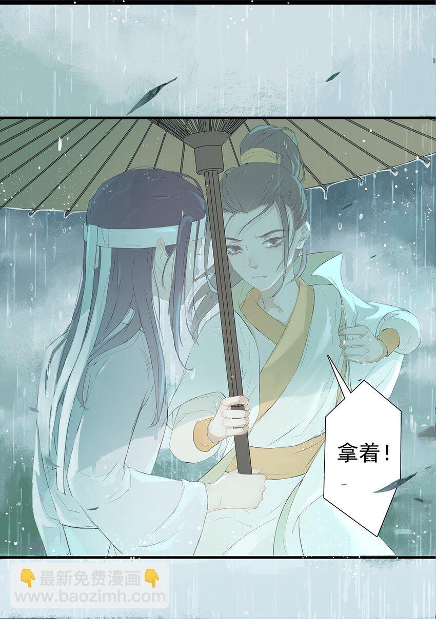 第69章 那年春雨、少年-第72话