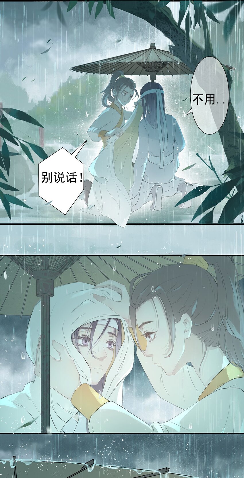 第69章 那年春雨、少年-第72话