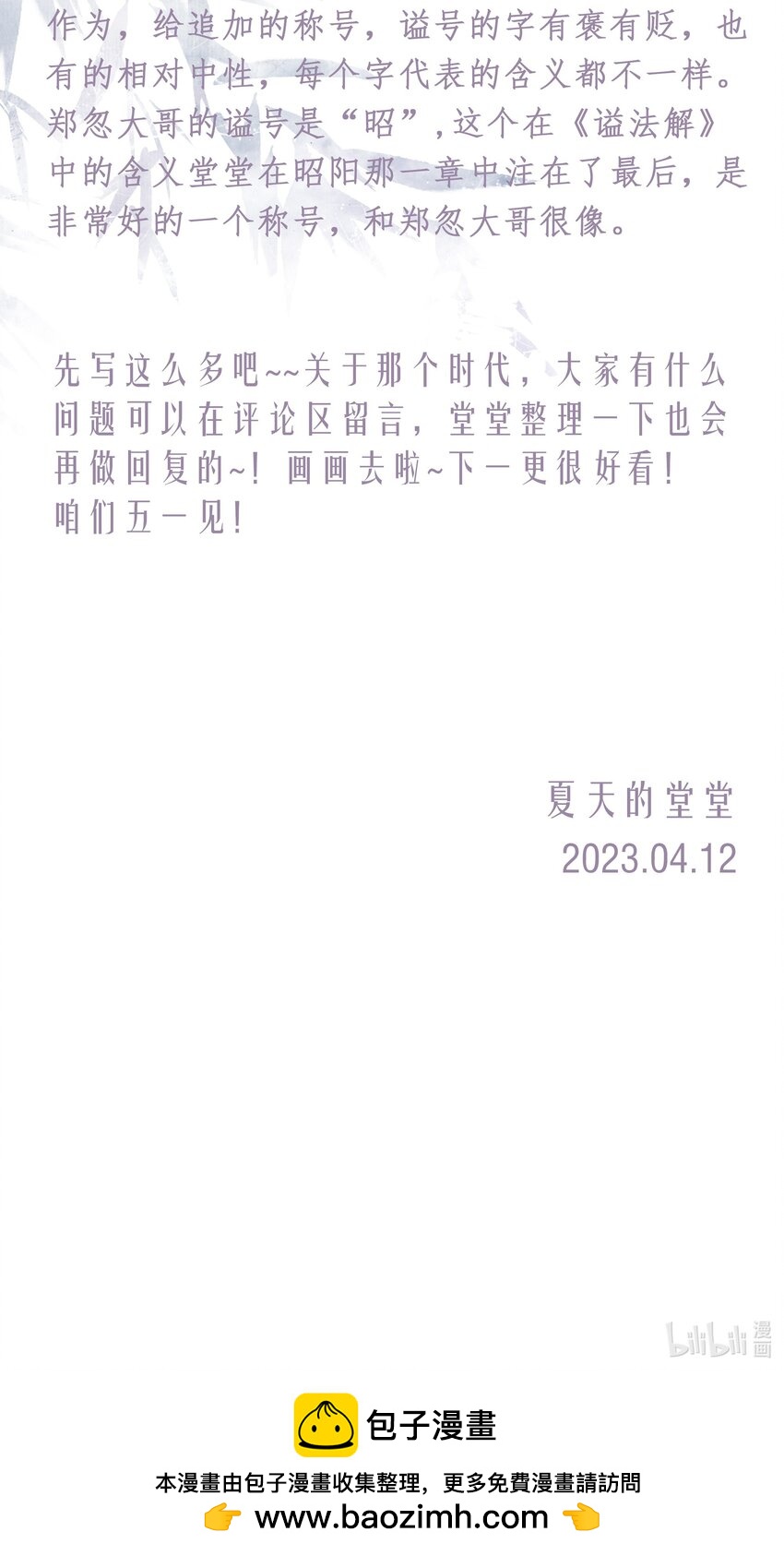 074 这不是更新-第74话