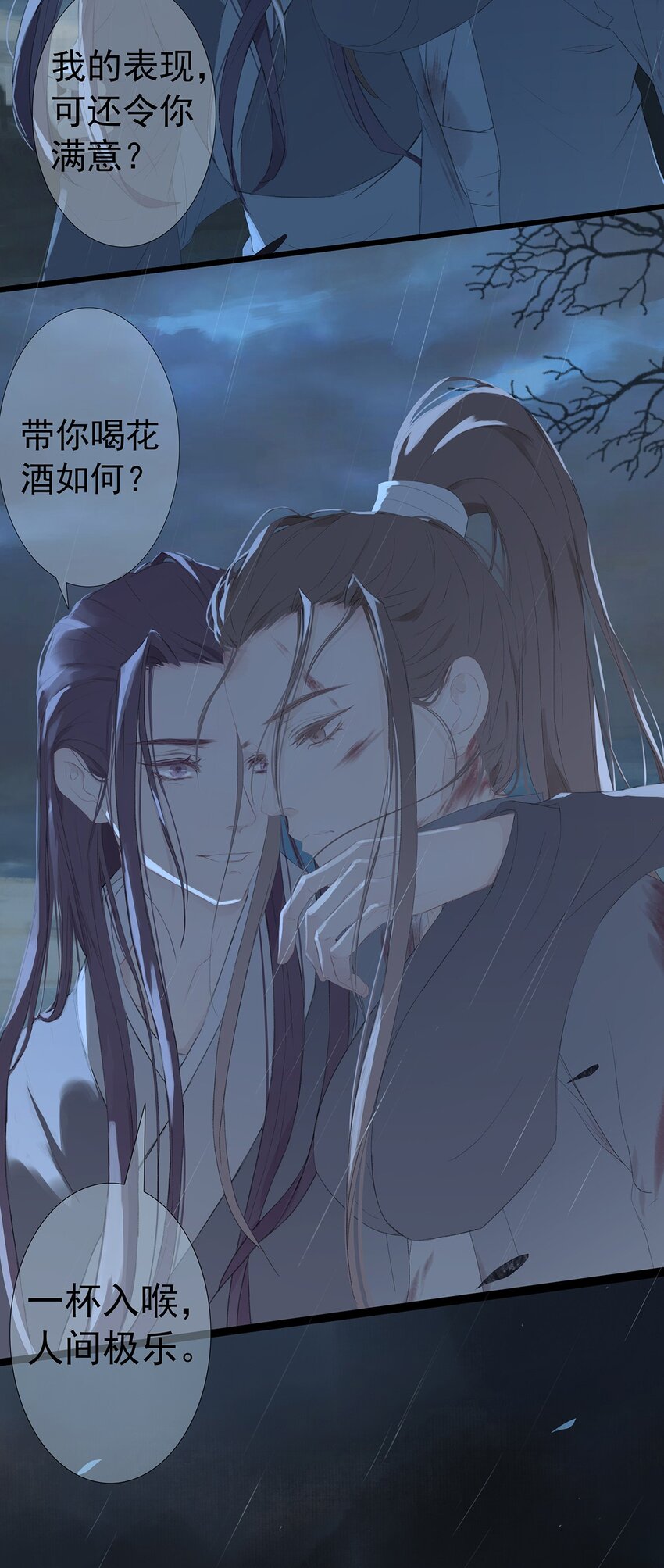 第72章 破晓-第76话