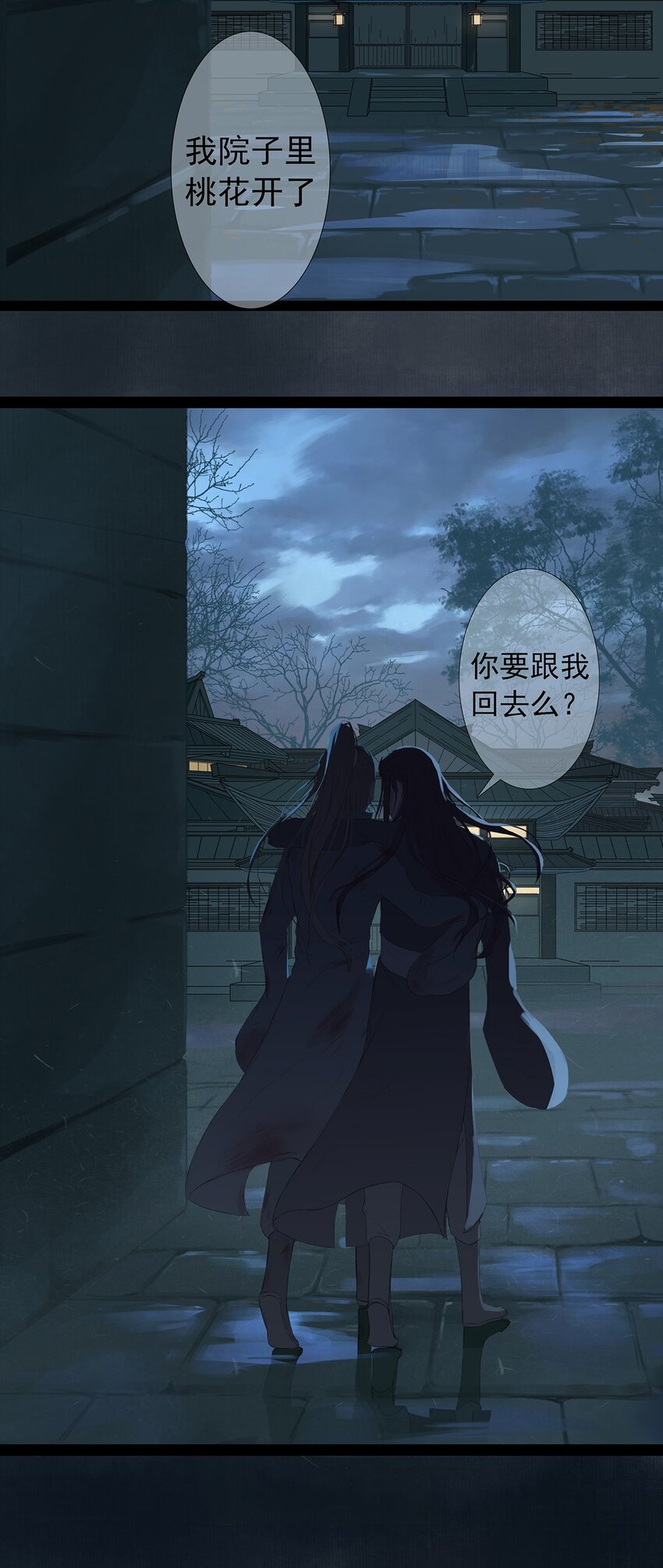 第72章 破晓-第76话