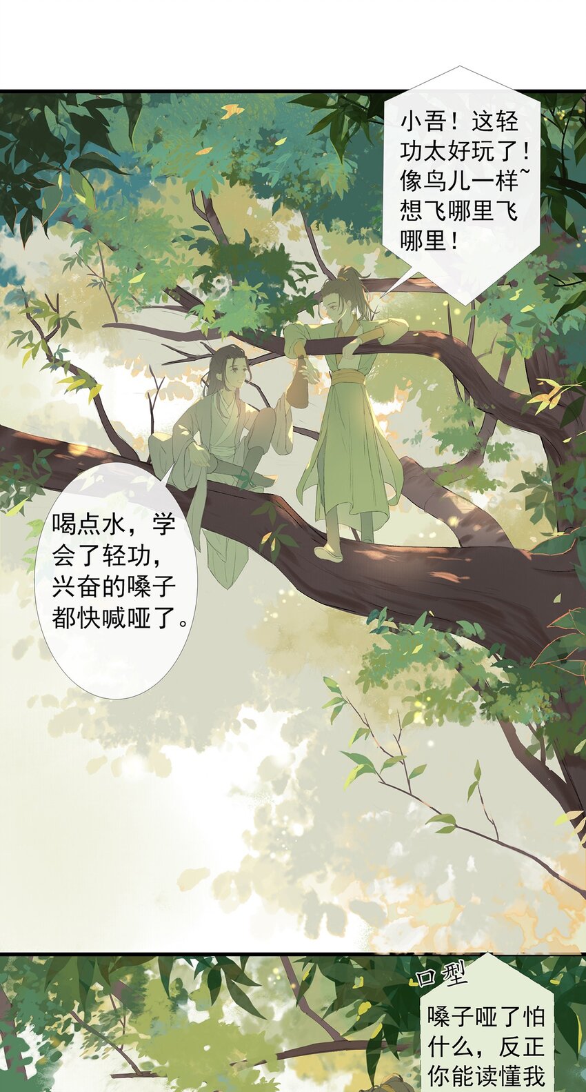 第74章 高家旧事(1/2)-第78话